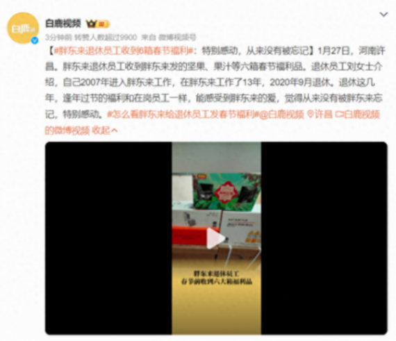 胖東來(lái)退休員工收到6箱春節(jié)福利