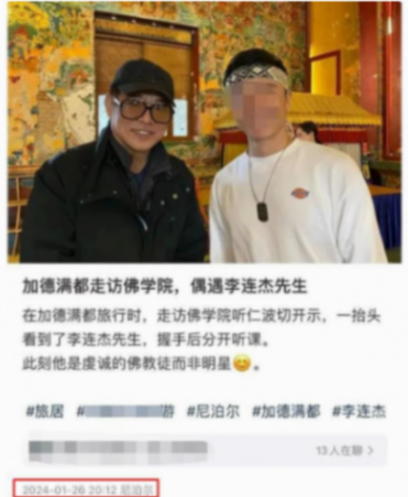 李連杰一家三口尼泊爾求佛