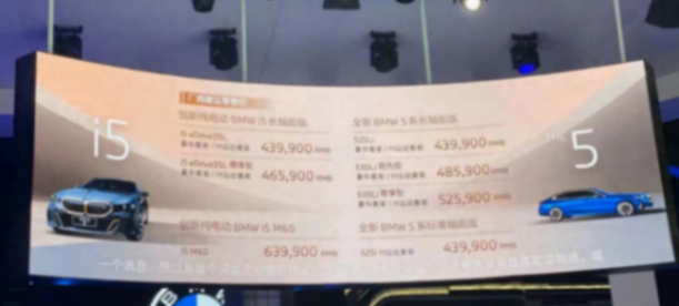 寶馬也玩大沙發(fā)、大彩電了!新5系還能爆款嗎?