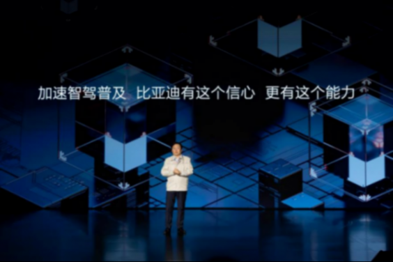 “智能化絕不止智艙智駕”,比亞迪把路走寬,格局打開