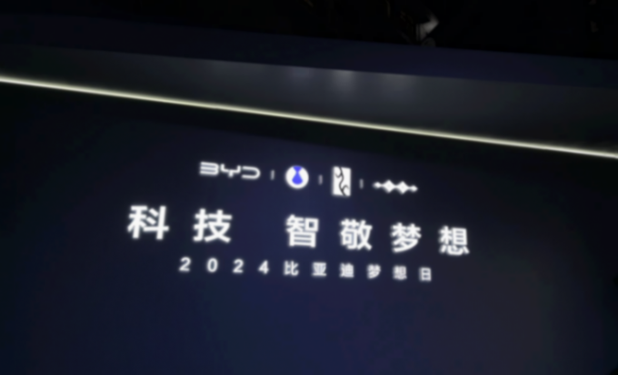 “智能化絕不止智艙智駕”,比亞迪把路走寬,格局打開