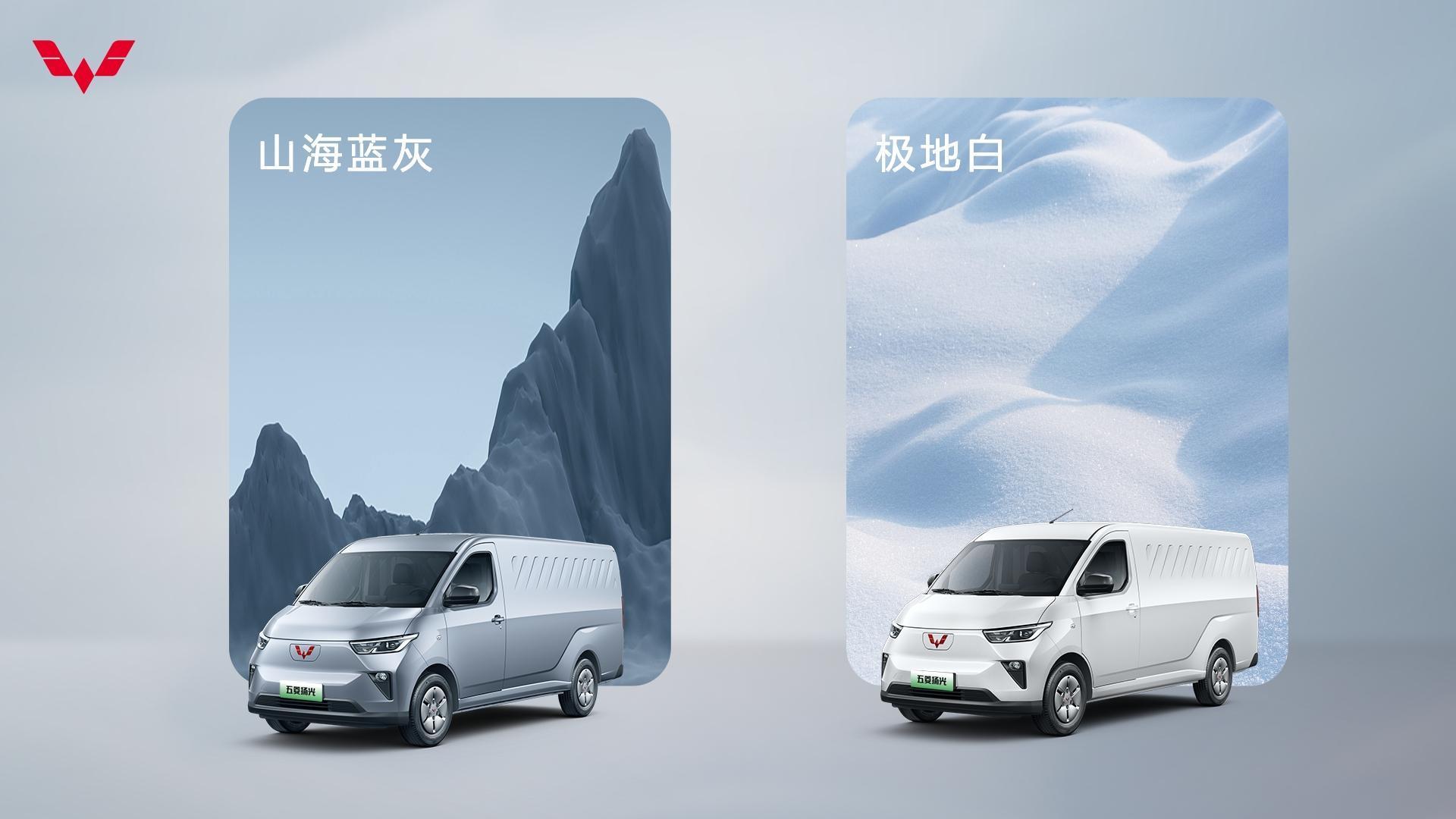 全新一代超大空間新能源商用車 五菱揚光正式亮相