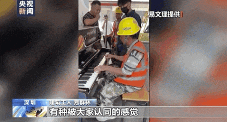 郎朗兌現58歲工人鋼琴之約