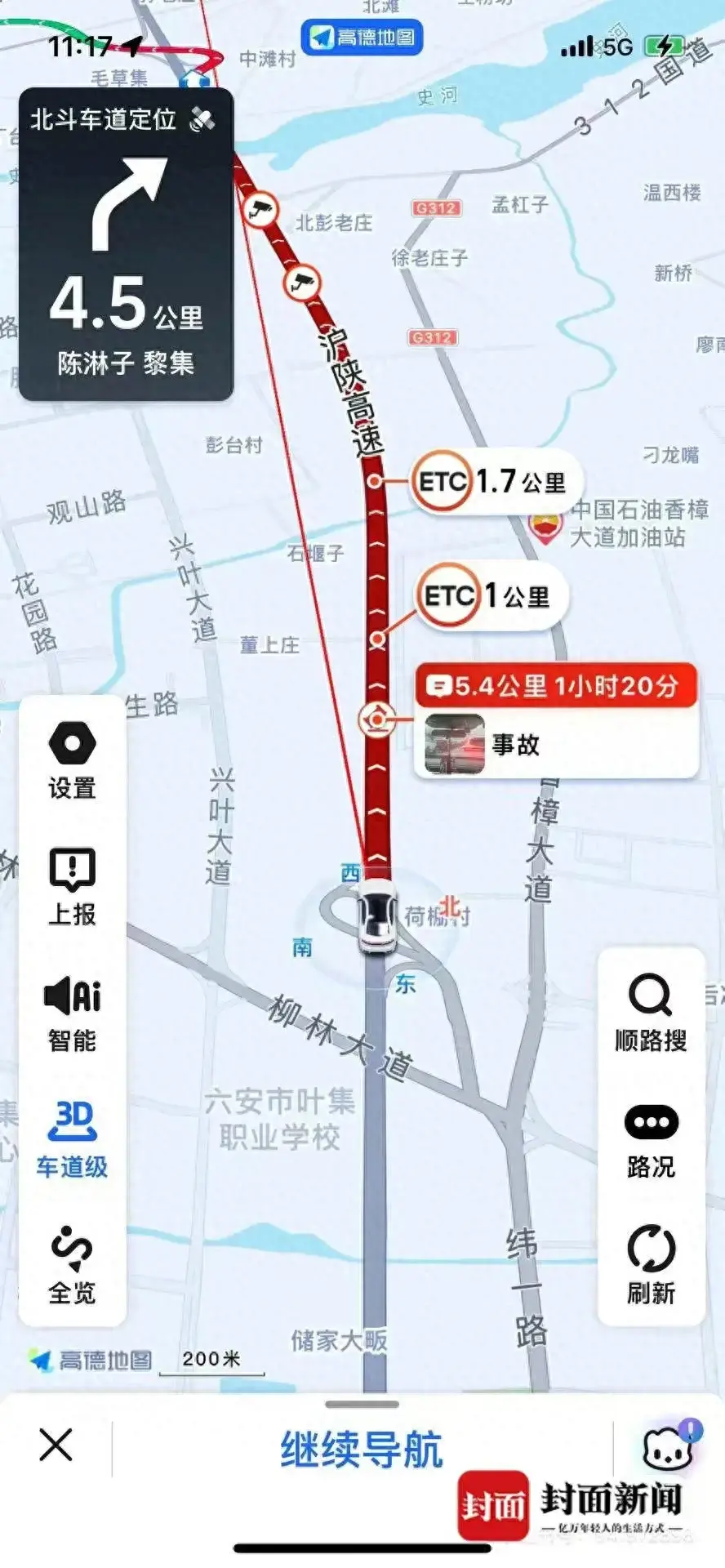 被困在高速上的返鄉人