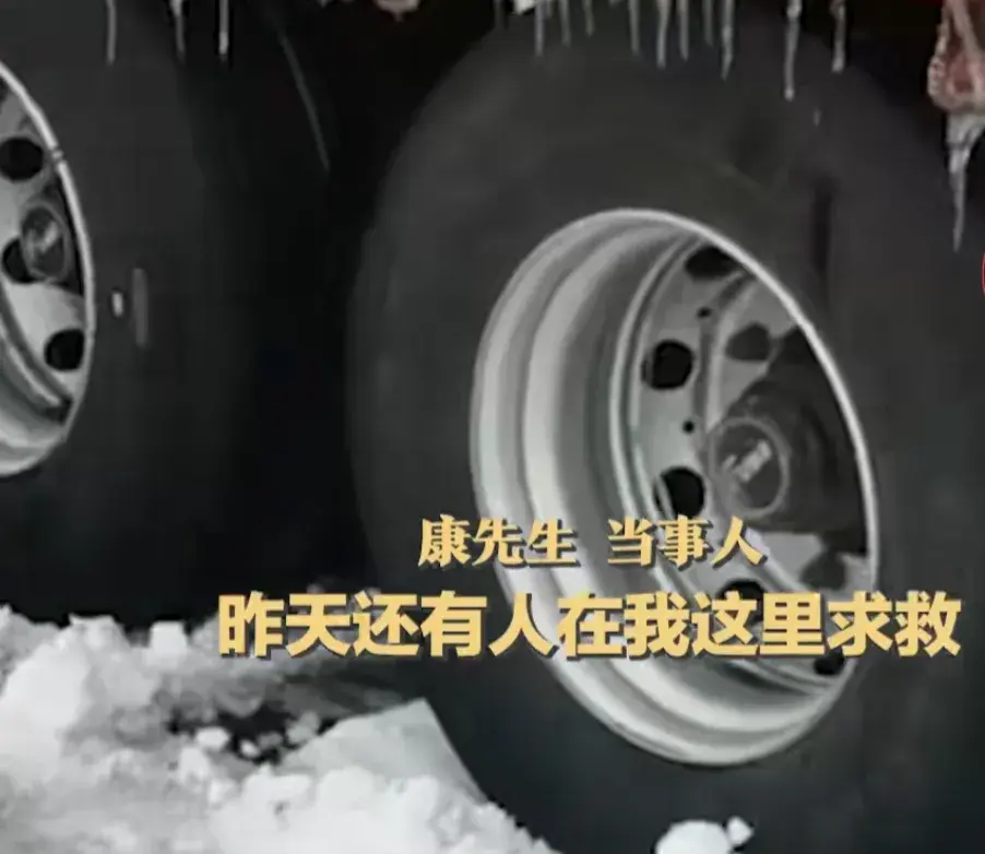 湖北暴雪司機被困36小時煮雪融水喝