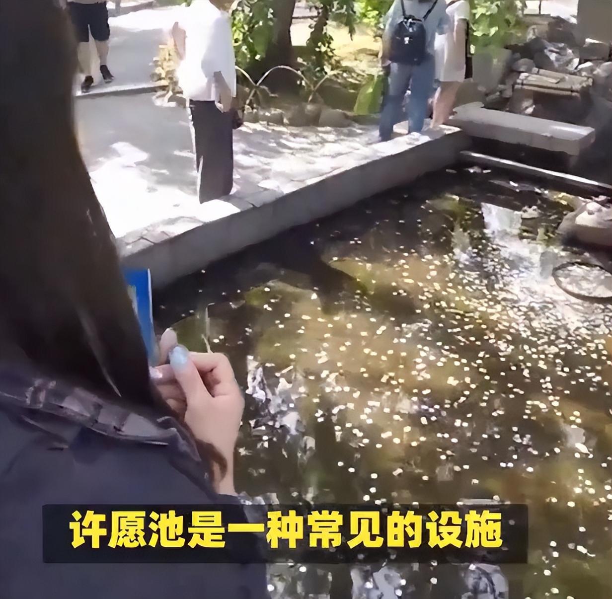 游客偷許愿池的錢遭道長呵斥