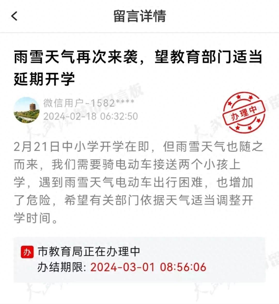 武漢中小學延遲開學