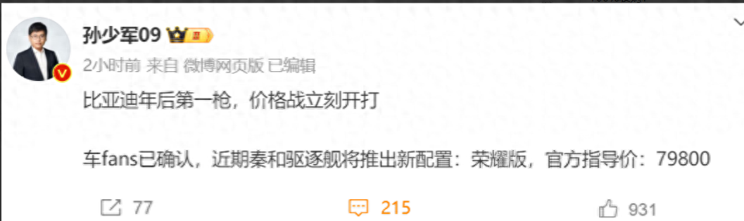 比亞迪打響龍年車市價(jià)格戰(zhàn)第一槍