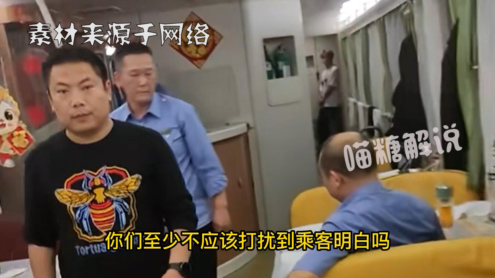 多名乘務員餐車吃飯被乘客怒懟
