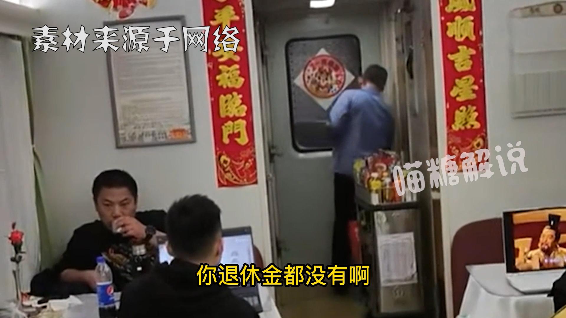 多名乘務員餐車吃飯被乘客怒懟