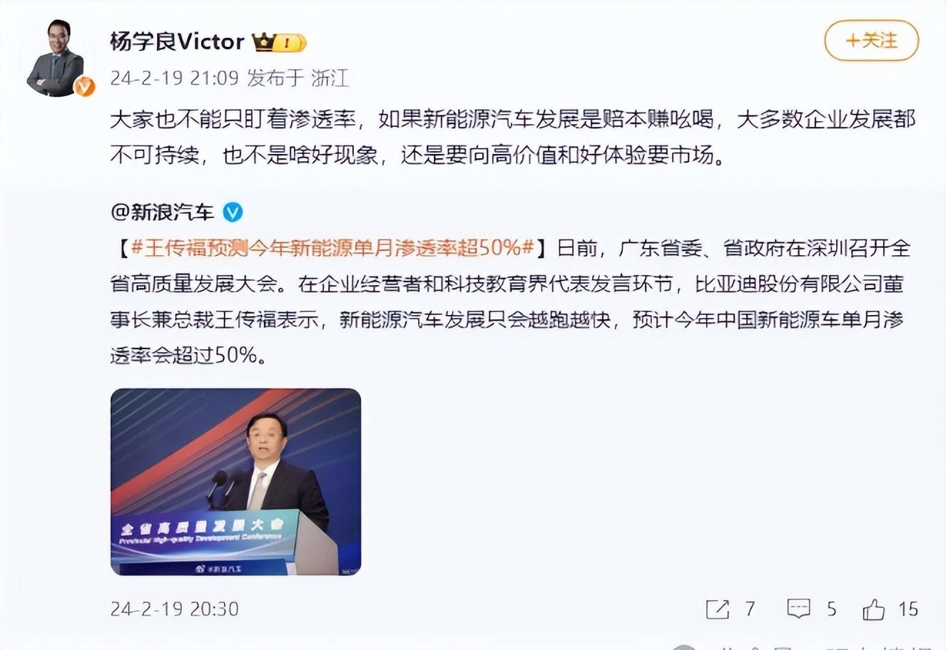 吉利高層不滿比亞迪:光盯著滲透率,不是啥好現(xiàn)象!