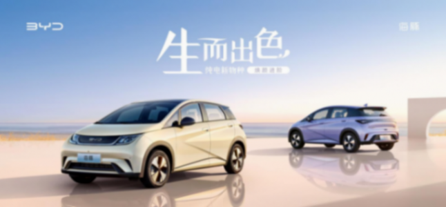 直降1.7萬,比亞迪海豚榮耀版車型9.98萬元起