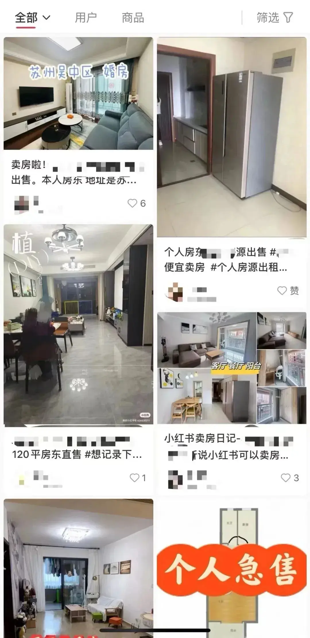越來越多二手房業主開始自己賣房