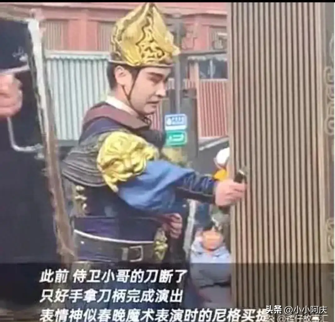 西安丟刀侍衛換新刀了