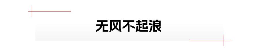 華為將收購高合?知情人士回應