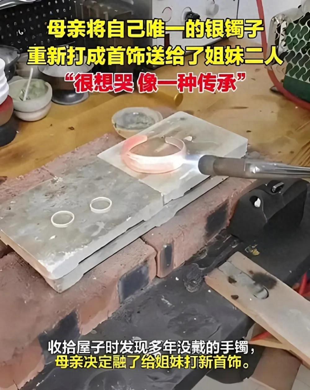 母親將唯一銀鐲打成首飾送2個女兒