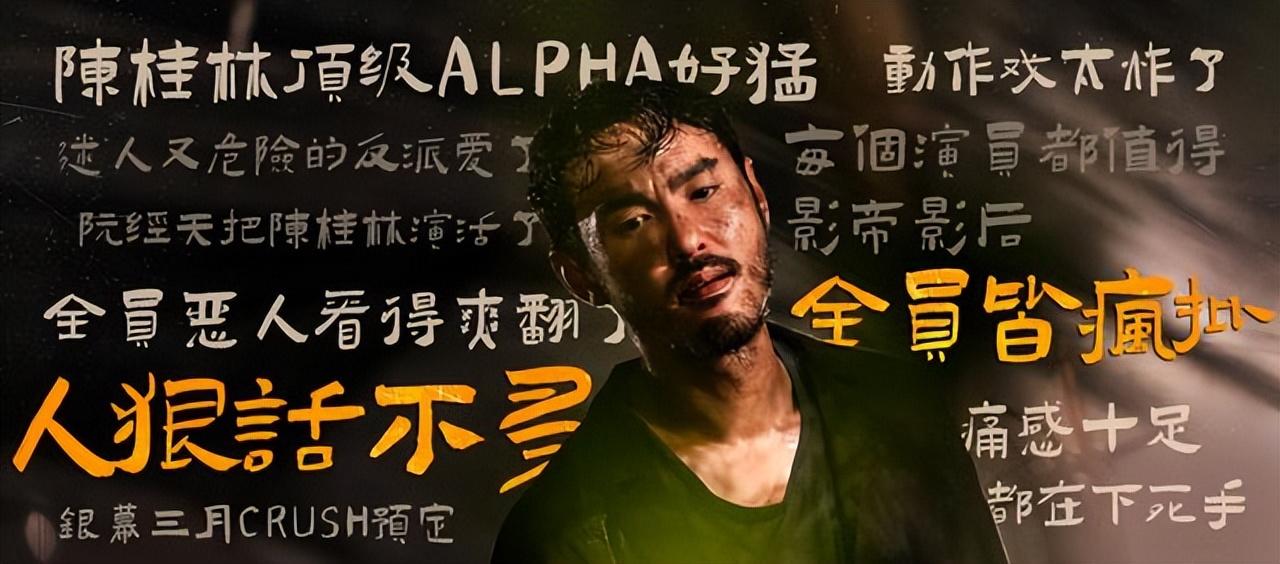 《周處除三害》阮經(jīng)天演技獲贊