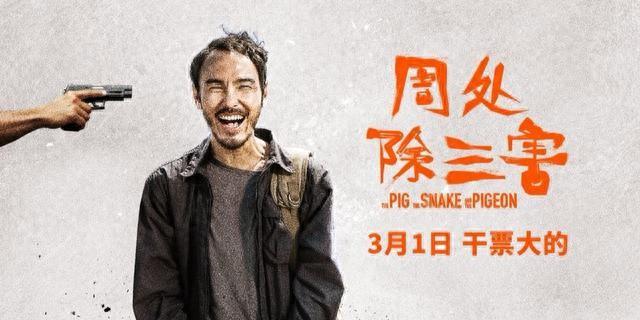 《周處除三害》阮經(jīng)天演技獲贊