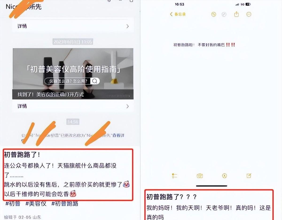 美容儀價格大“跳水”