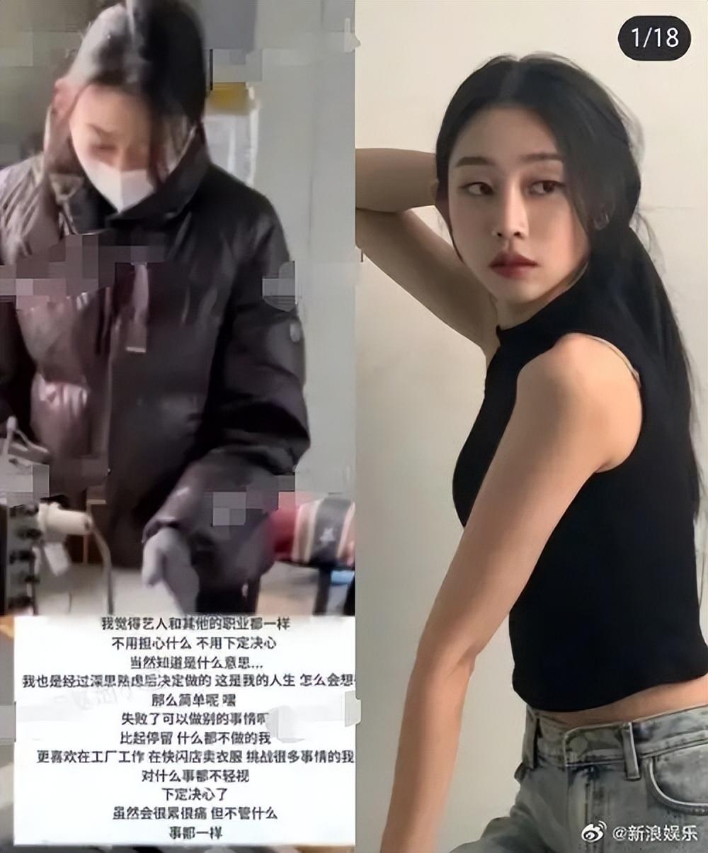 前女團成員解散后在工廠做女工