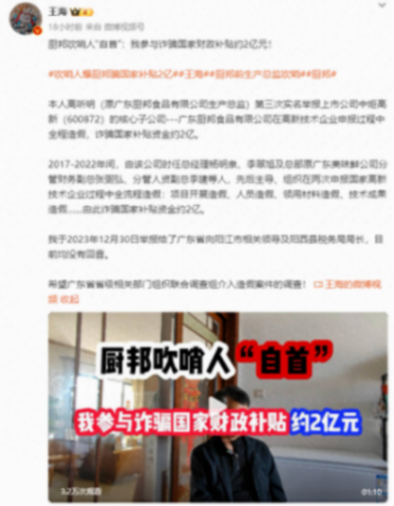 廚邦蠔油被舉報蠔油汁僅占1.6%