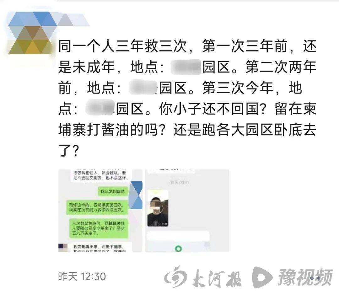 男子偷渡柬埔寨 被賣3次仍不愿回國