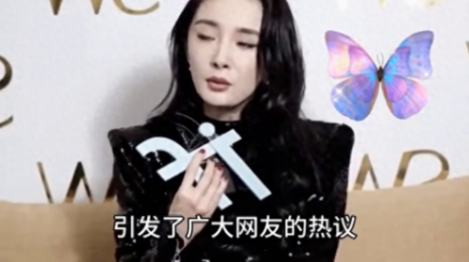 楊冪總裁出街