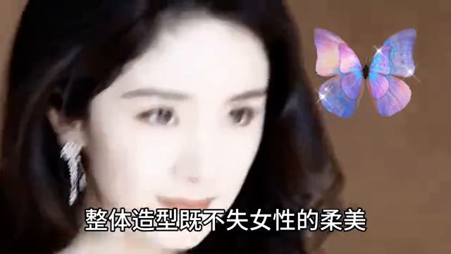 楊冪總裁出街