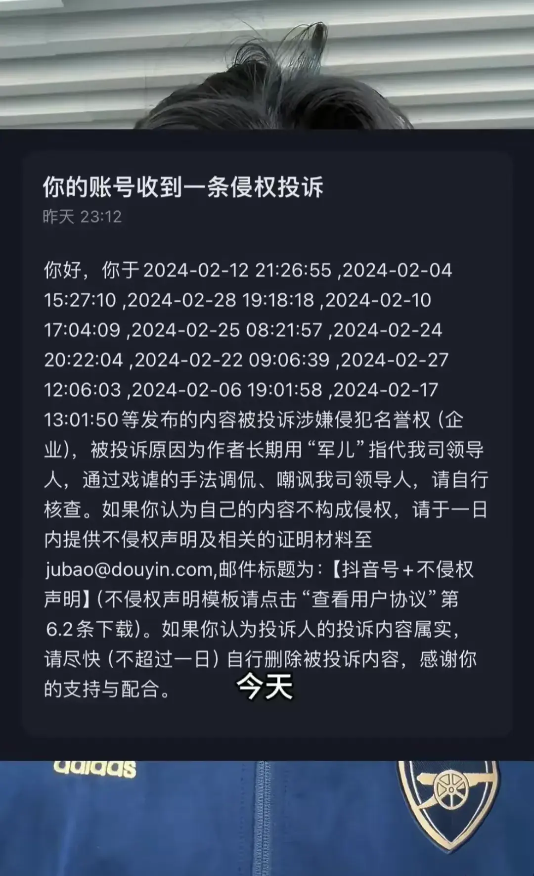 博主稱因稱呼雷軍為軍兒遭小米投訴