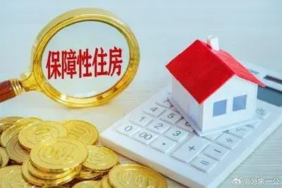 住建部要求摸清工薪收入群體需求
