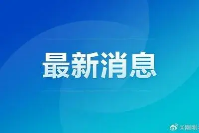 住建部要求摸清工薪收入群體需求