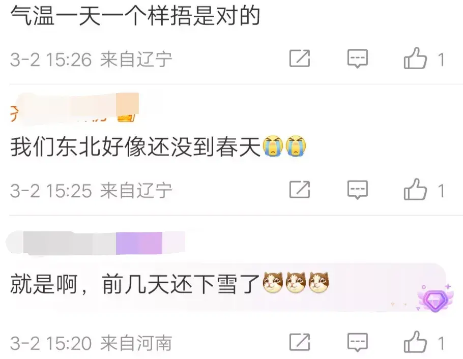 專(zhuān)家建議洋蔥式穿衣法防春寒