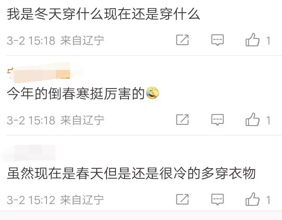 專(zhuān)家建議洋蔥式穿衣法防春寒