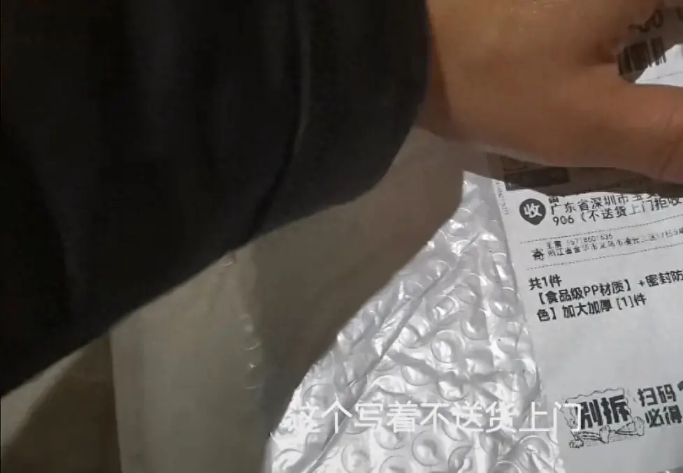 快遞員稱加錢包裹上門送件引爭議
