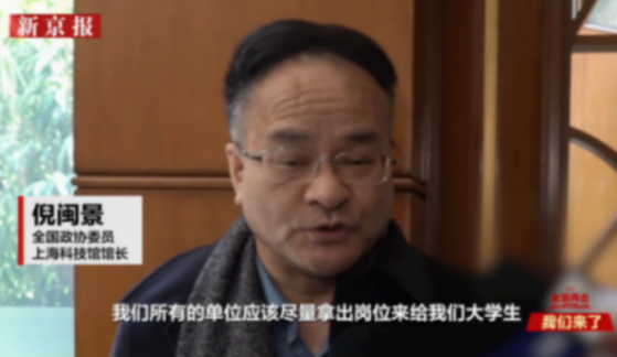 人大代表:建議大學生先就業再擇業