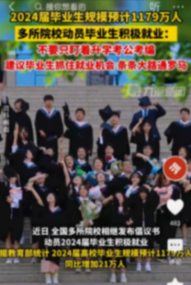 人大代表:建議大學生先就業再擇業