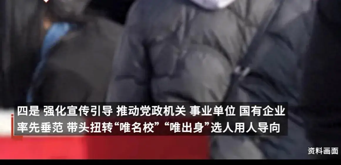 建議消除簡歷第一學歷概念