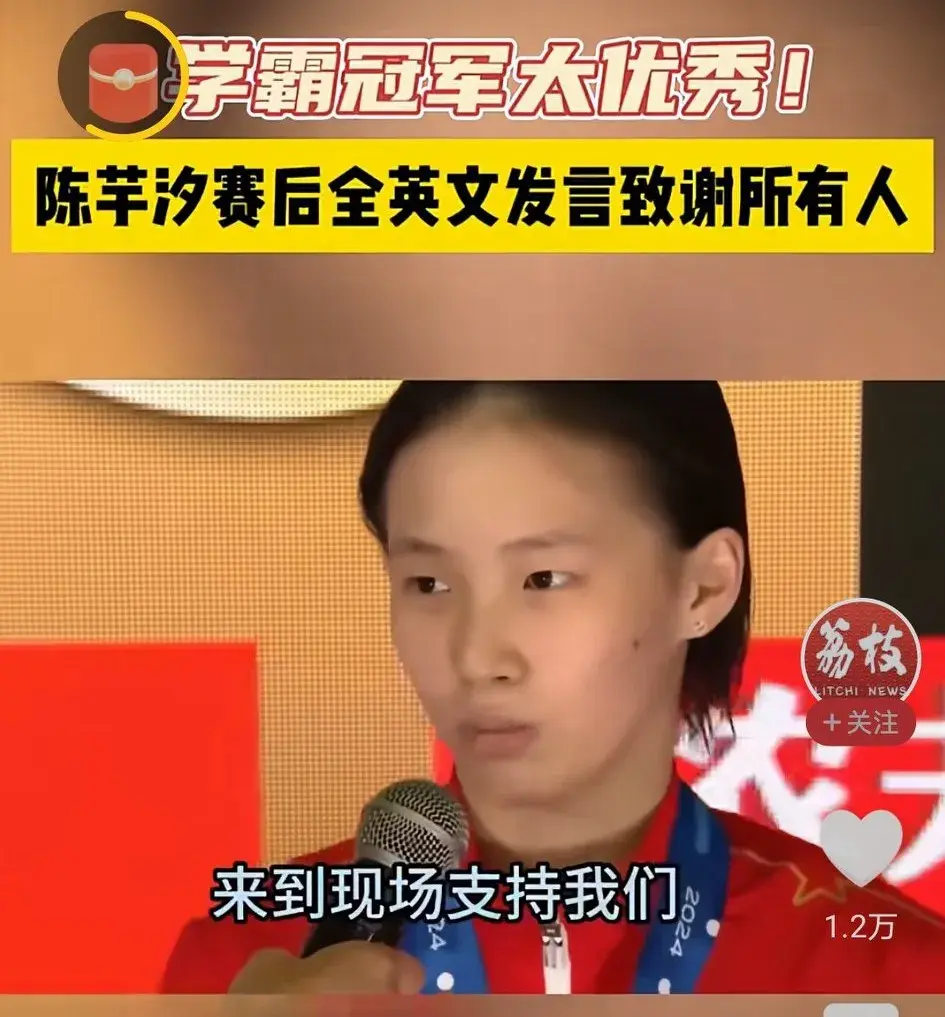陳芋汐全英文采訪