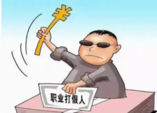 委員建議明確支持職業打假人打假