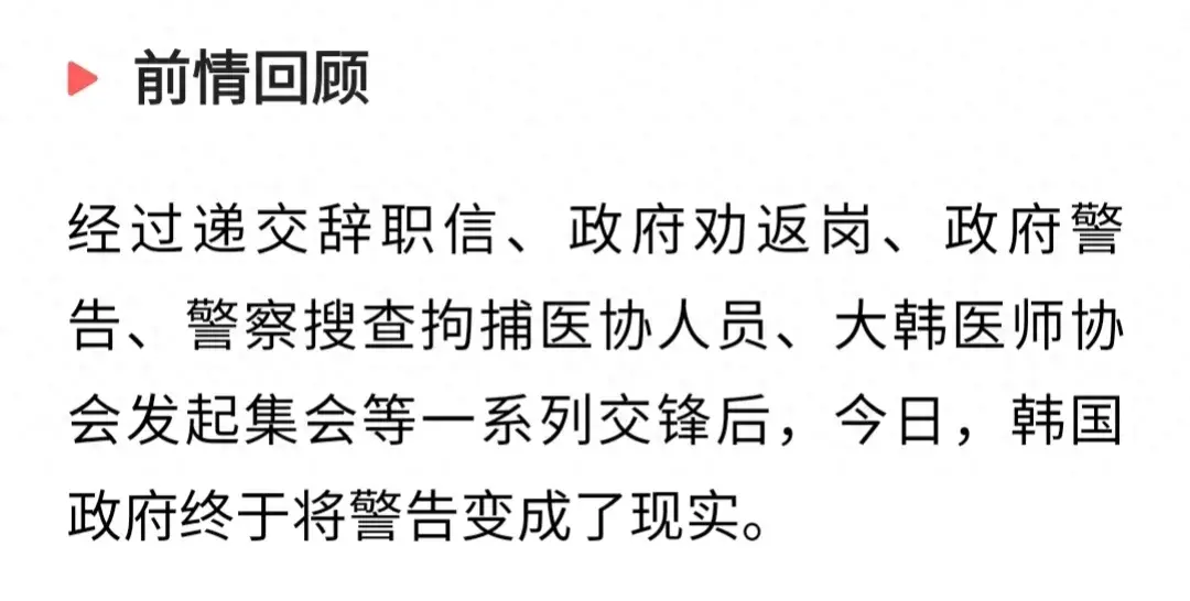 韓國醫生“辭職潮”事件影響就醫