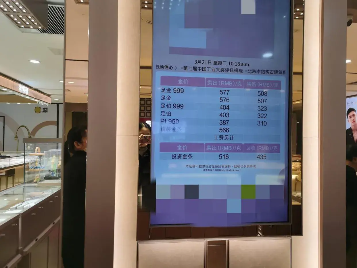 深圳消費(fèi)者忙著把金飾品變現(xiàn)