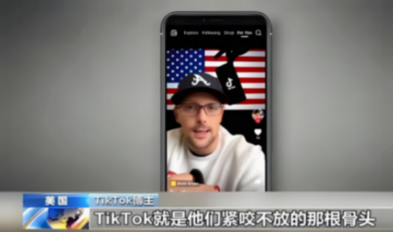 拜登支持強制出售TikTok