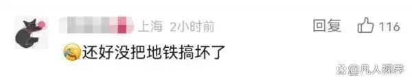 女子早高峰坐地鐵iPad擠成曲面屏