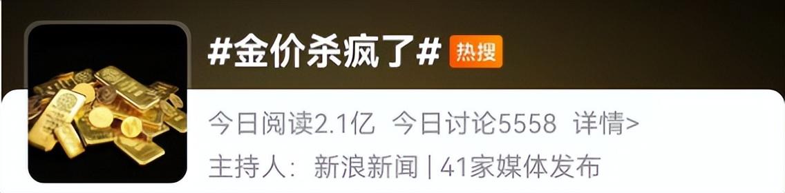 金價飆漲 有人連夜變現289萬元