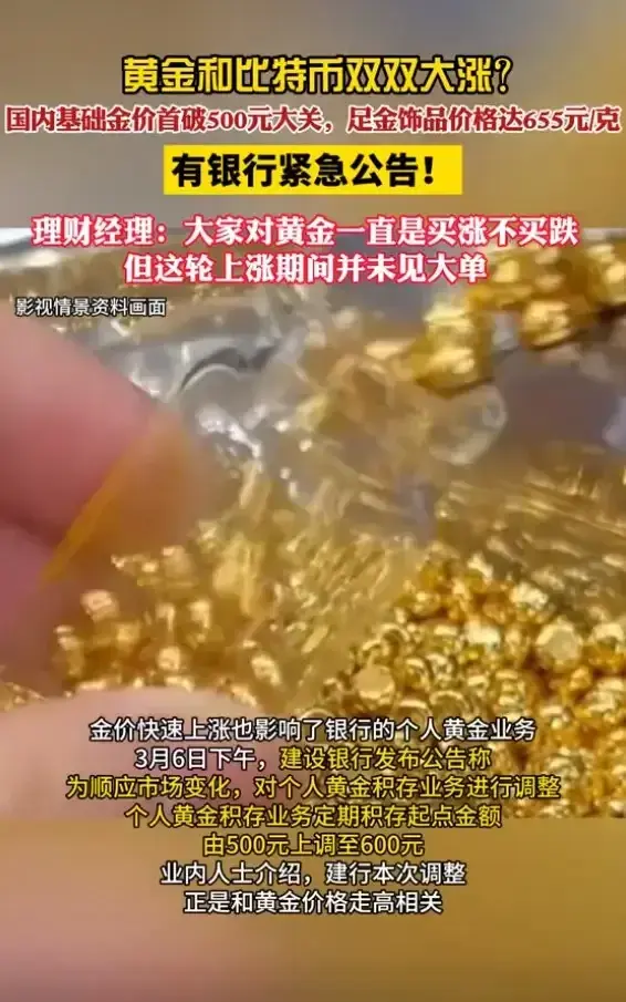 金價每天一漲 心動該不該行動