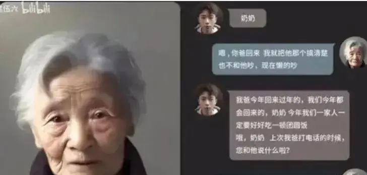 AI復活逝者最低只需幾塊錢