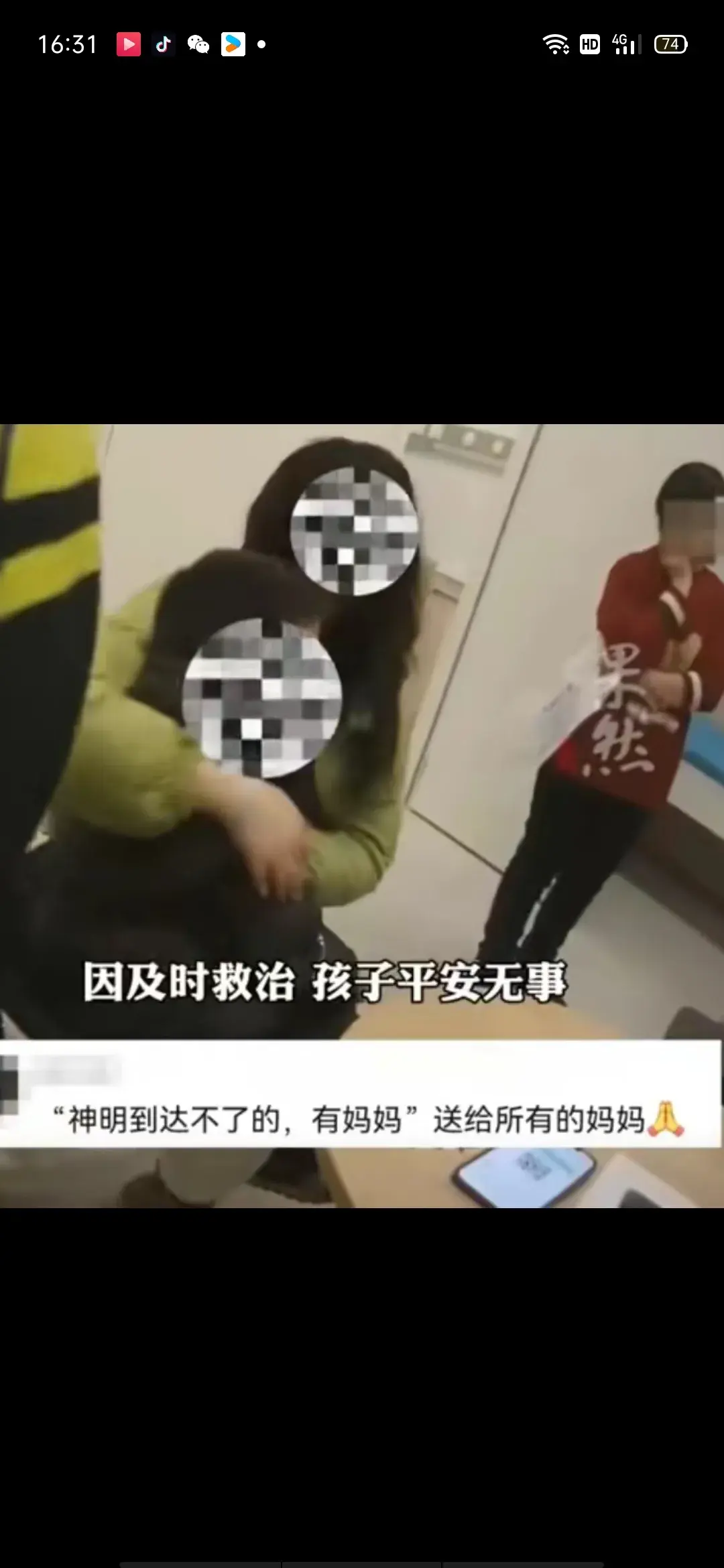 孩子高燒驚厥媽媽摔倒仍死死抱住