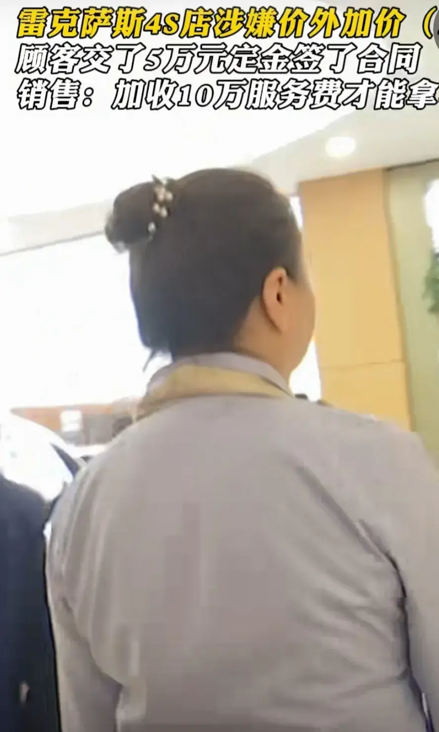 男子預定新車 被加收10萬服務費