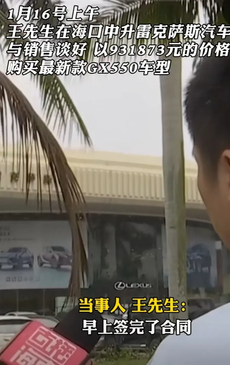 男子預定新車 被加收10萬服務費