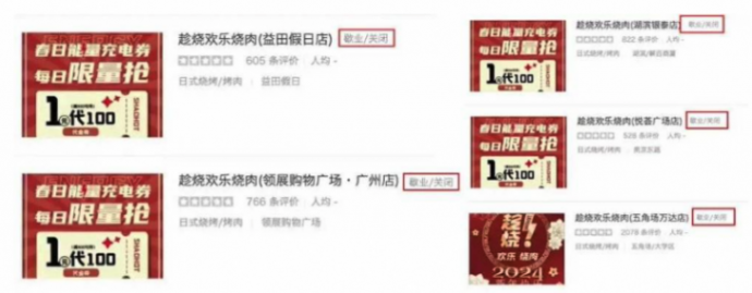 知名餐飲品牌被曝只剩兩家店